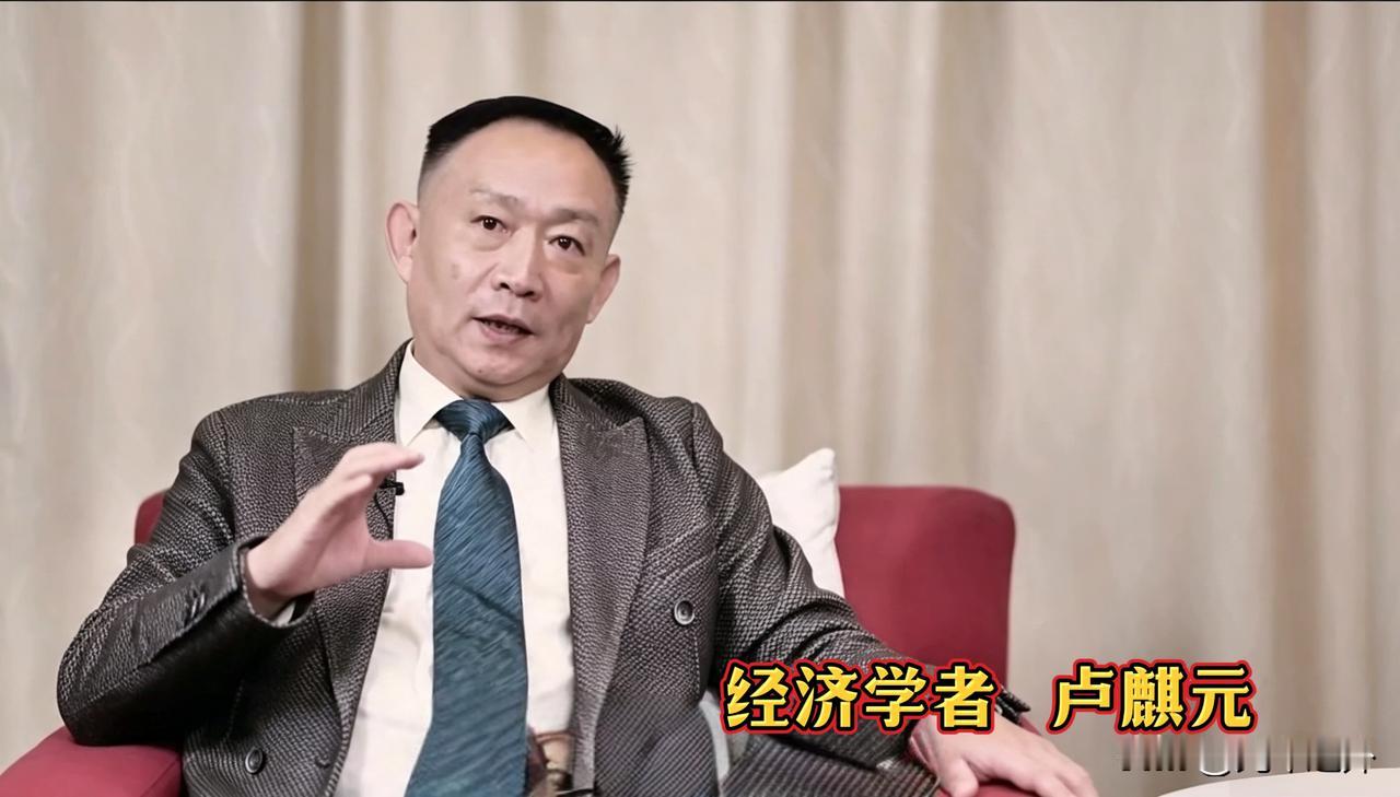 卢麒元放狠话：人民币年内必须破6.0！我算完账后，沉默了...

卢麒元又开炮了
