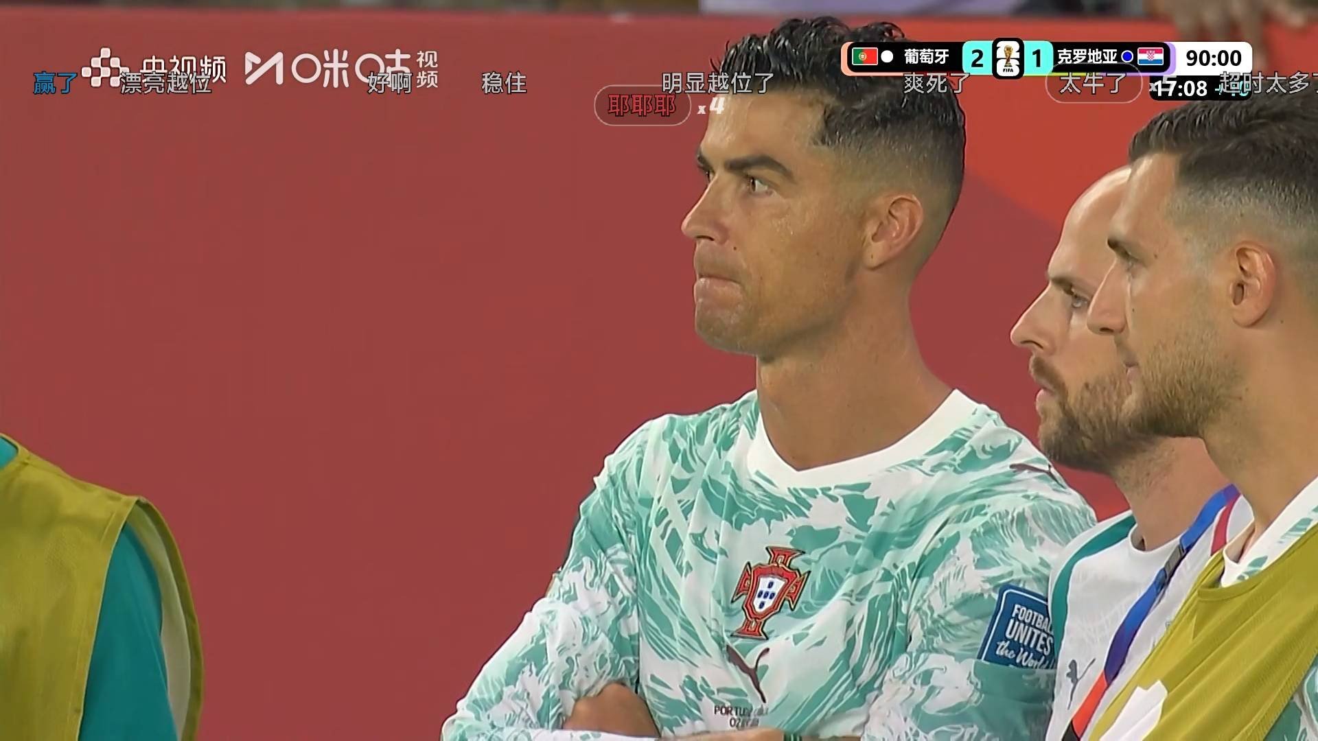 葡萄牙vs克罗地亚克罗地亚补时进球越位吹了2-1C罗魔笛 终有一别世界杯世界杯