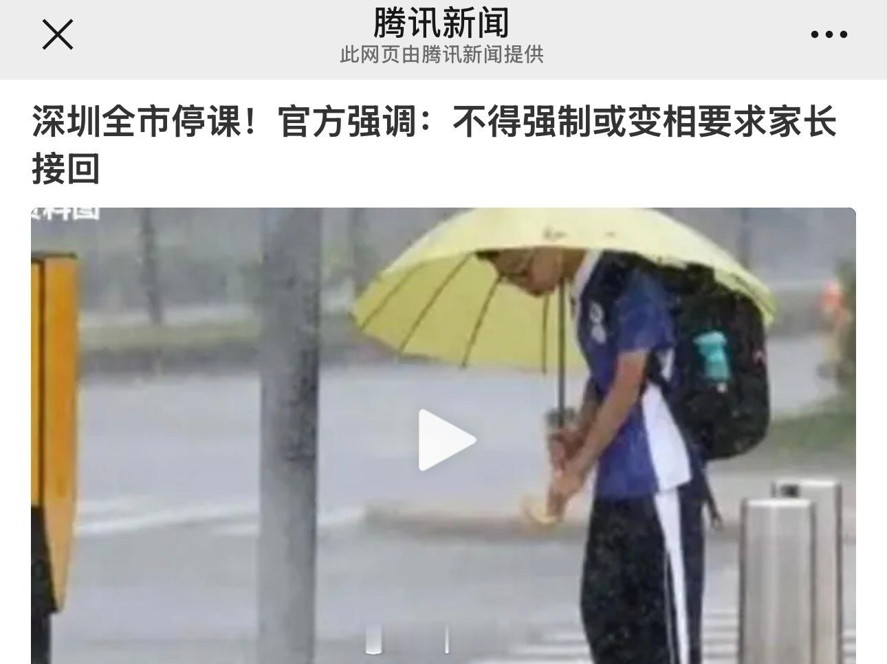 这个暴雨⛈️下得人都要麻了深圳暴雨