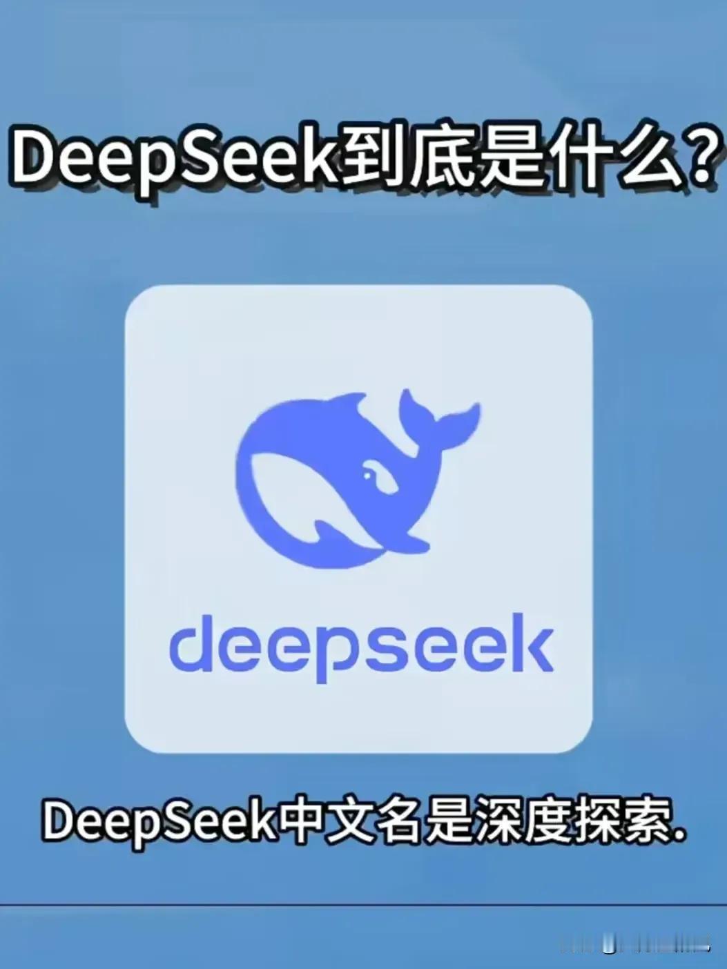 怎样用DeepSeek变现？ DeepSeek变现其实有不少途径。如果想做内容创