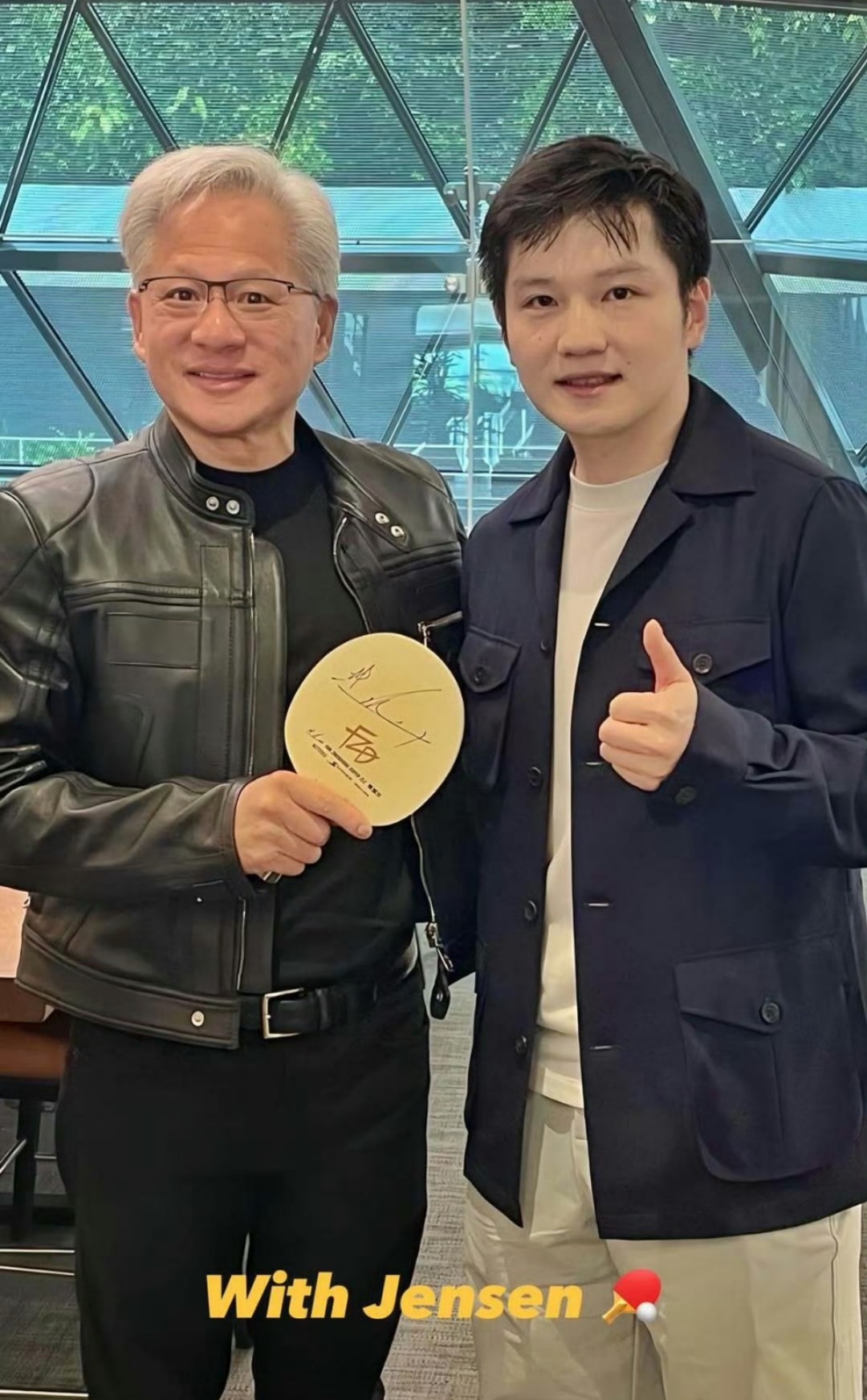 乒乓球樊振东黄仁勋合照此次联动“高端局”，樊振东兼具赛场实力与国际视野，实现体育