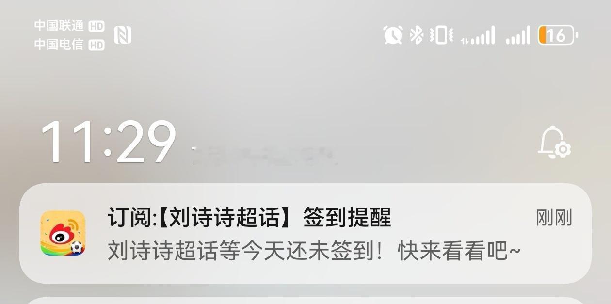 这是什么鬼？吓我一跳！害我马上检查一遍！我又没关注看都没看过提醒我干嘛！