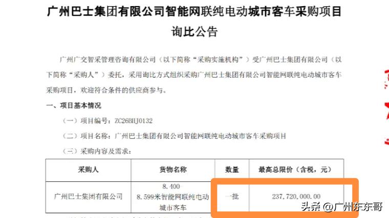 广州公交买买买，都是什么车型？
广州巴士又要买新车了，包括7米、8.5米、自动驾