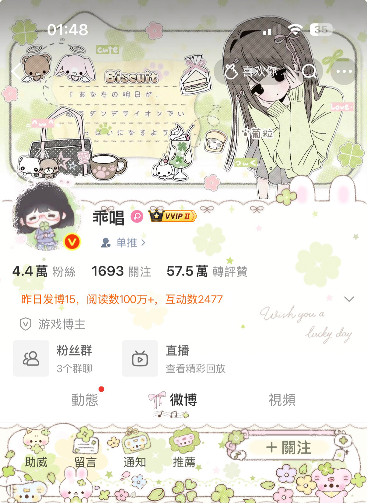 专栏 · 今天穿这样