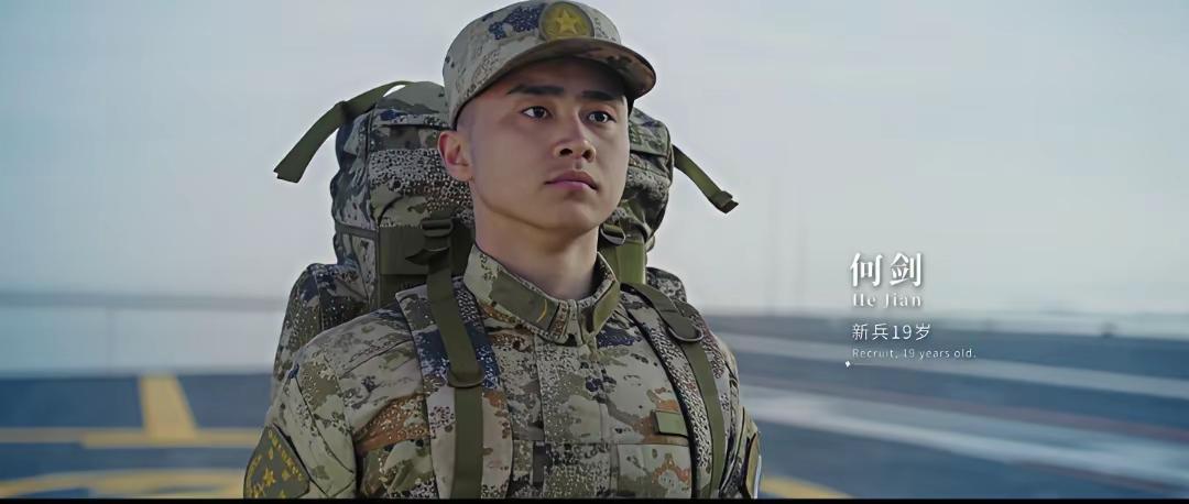 新兵：何剑，19岁。
马上来报到了。
19岁的何剑与舷号19的核舰（图7）一样帅