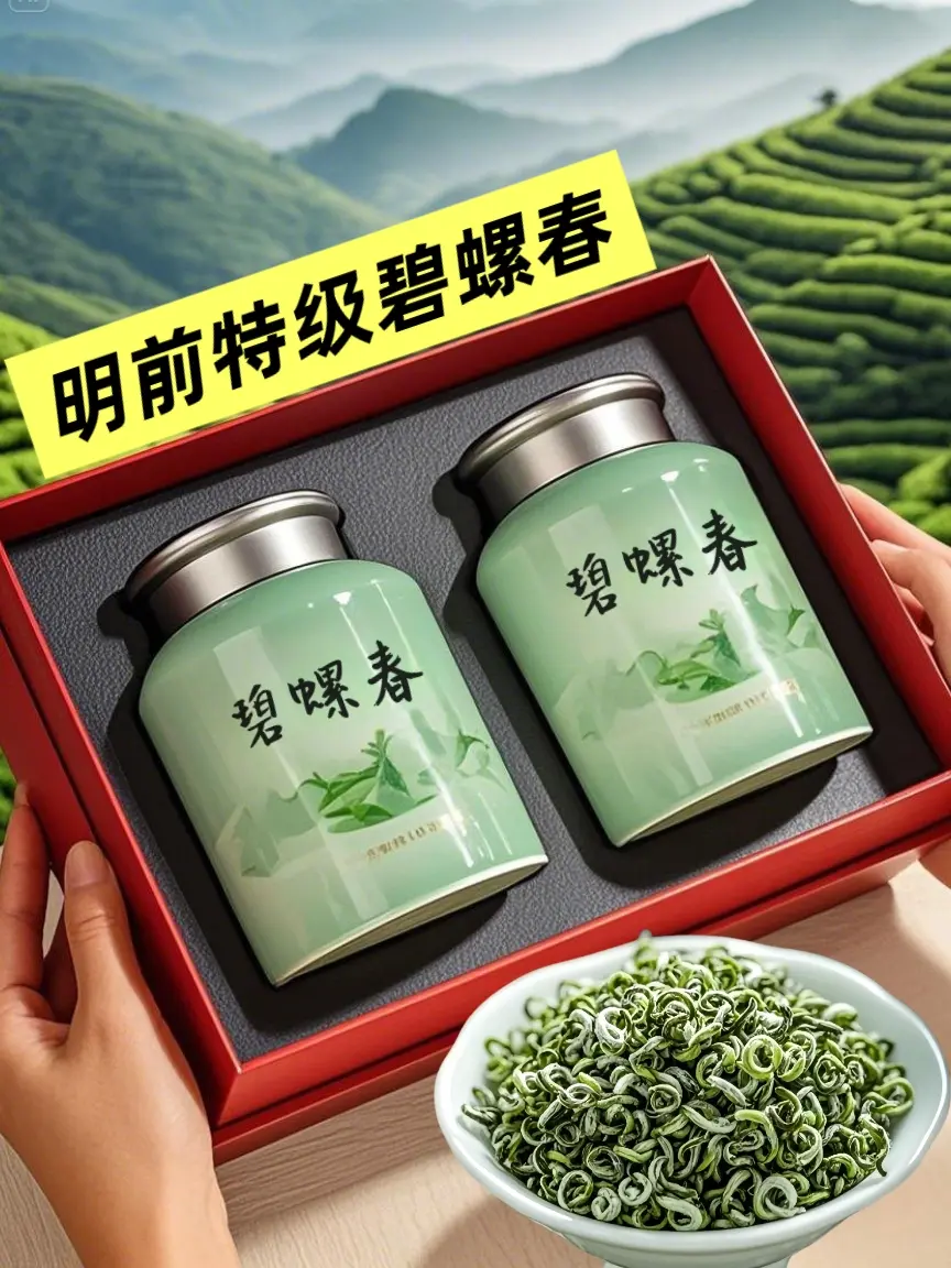 特级碧螺春，尝鲜价带回家！🍵 特级碧螺春，茶中贵族的香醇体验 🍵 ...