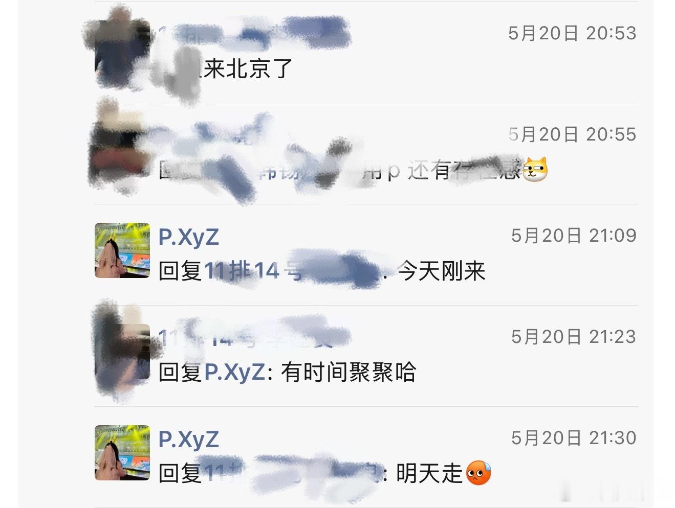 房东才是找工作最好的人脉，思路打开才知道以前的自己有多单纯。让我想到了之前在北京