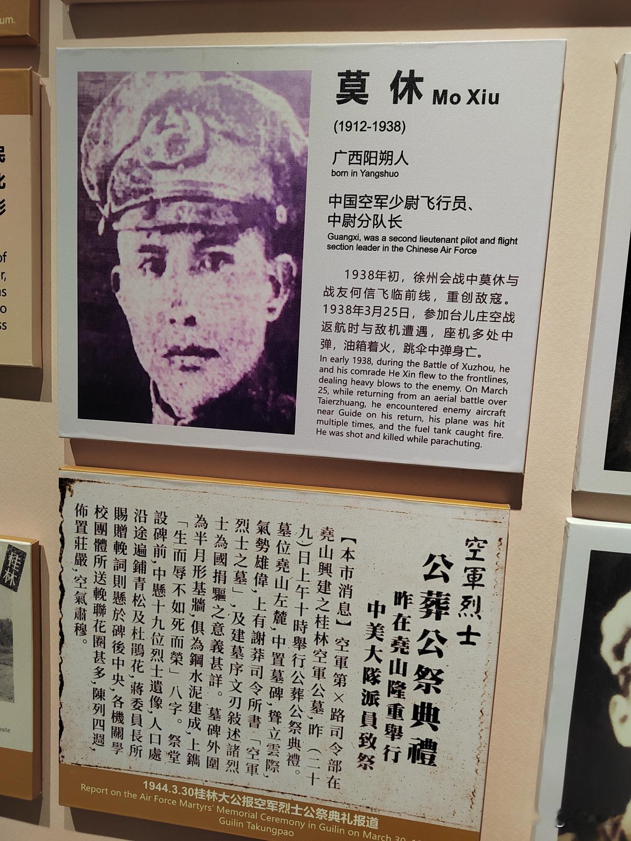 “八一”建军节，一起来瞻仰烈士的英姿，缅怀先烈精神。
中华民族是一个英勇的民族，