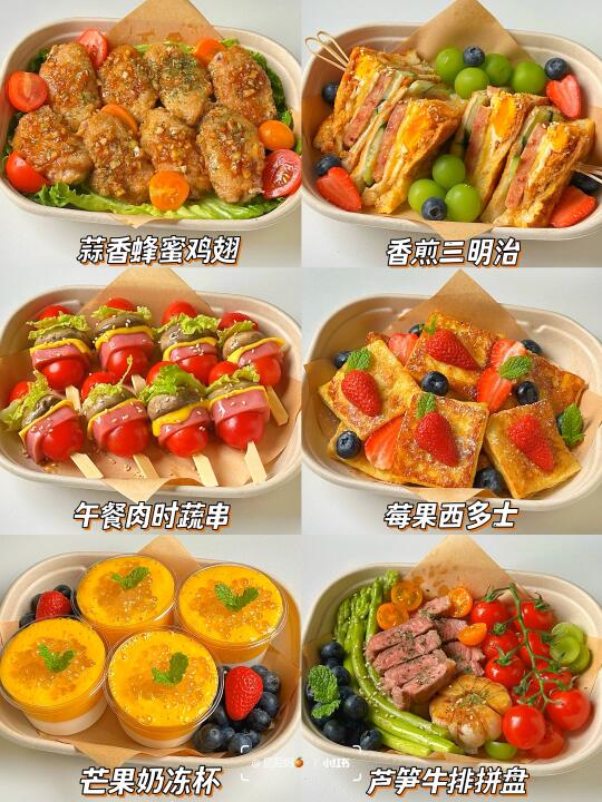 六款巨好吃的出游美食做法‼️简单易做免烤箱