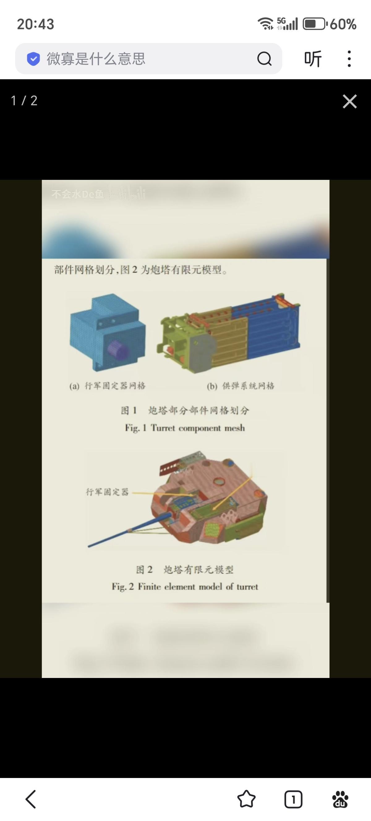 新型空降战车确认使用40毫米埋头弹 

弹舱内待发弹80发，好强！