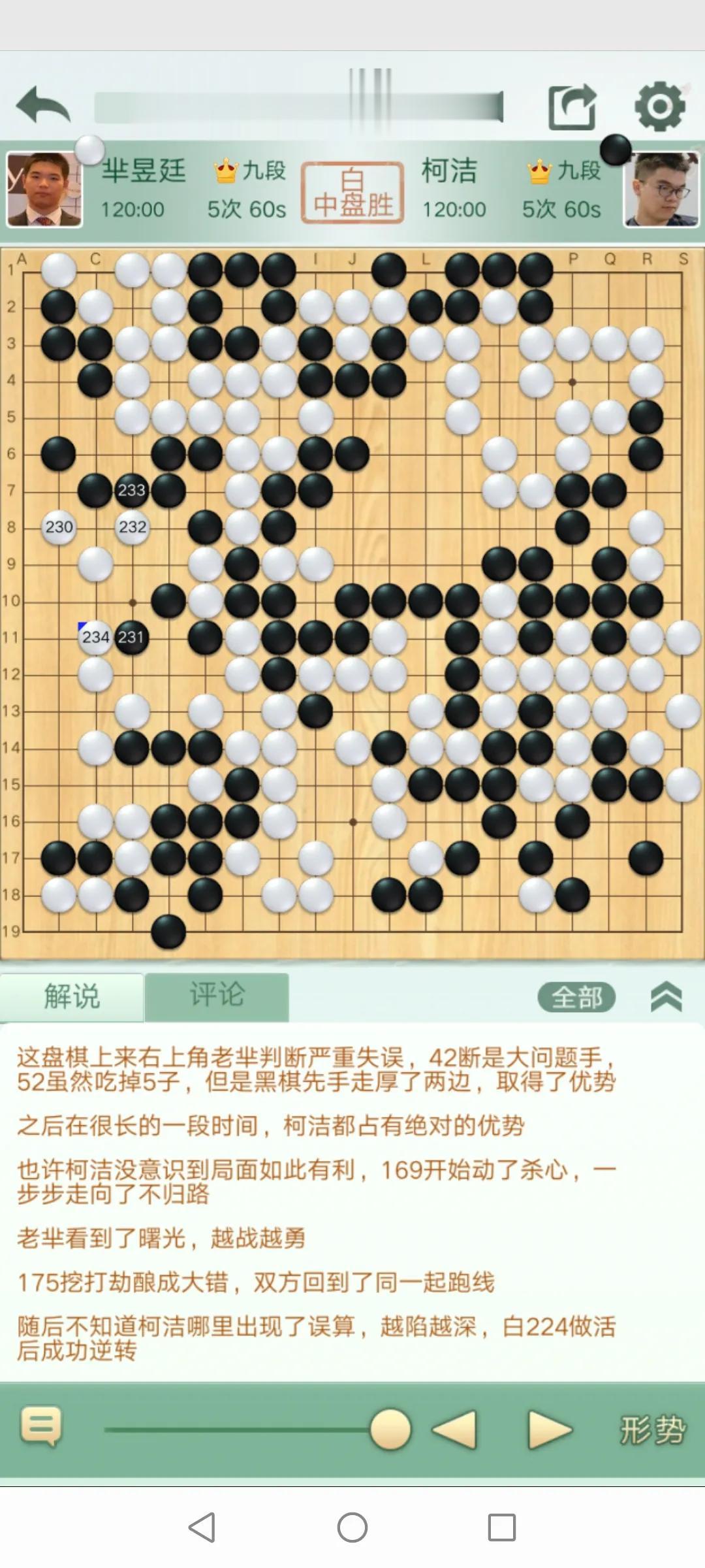 第33届中国围棋名人战决赛三番棋第一局，柯洁负芈昱廷。
这场比赛是柯洁挑战在位名