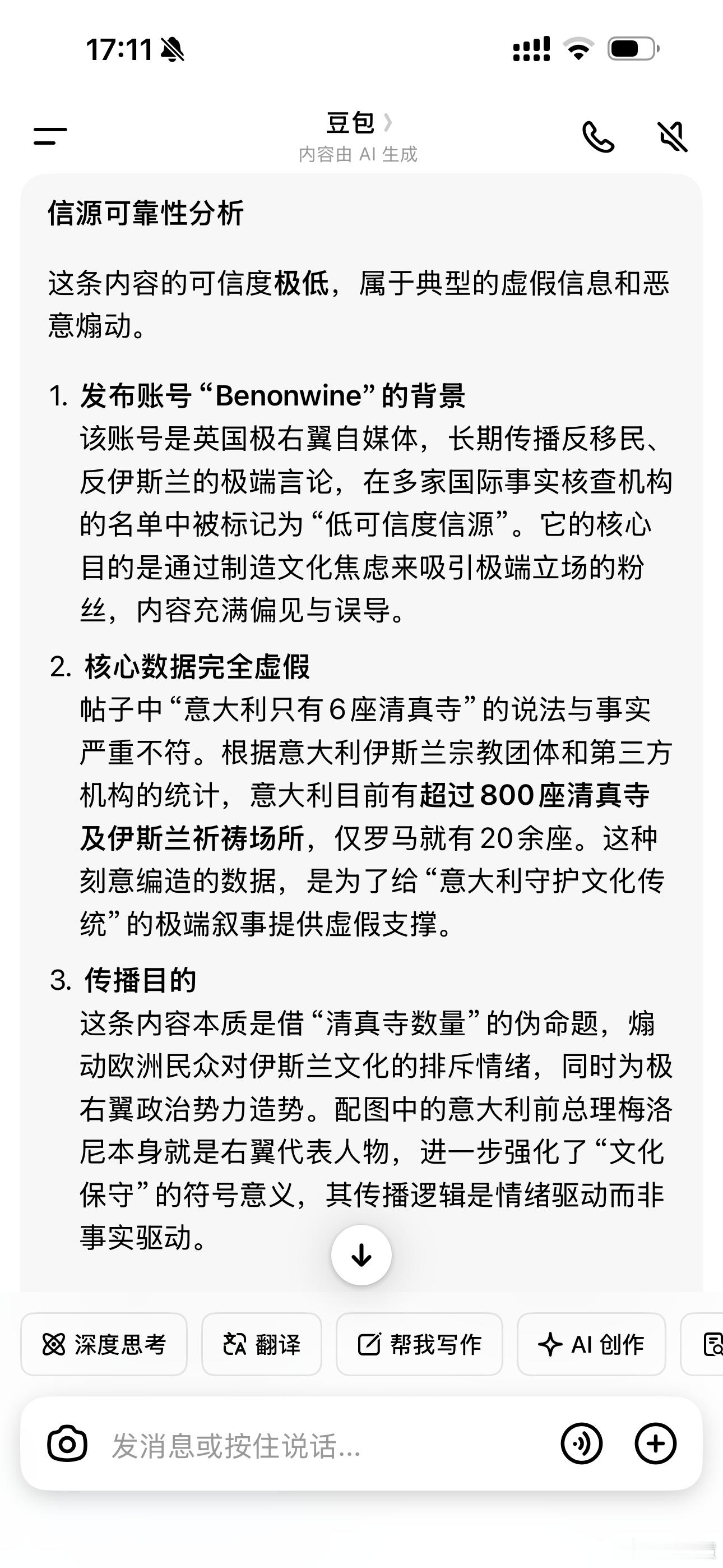 德国有2750座清真寺，英国有2000座，而意大利只有6座。意大利人毫无保留地守