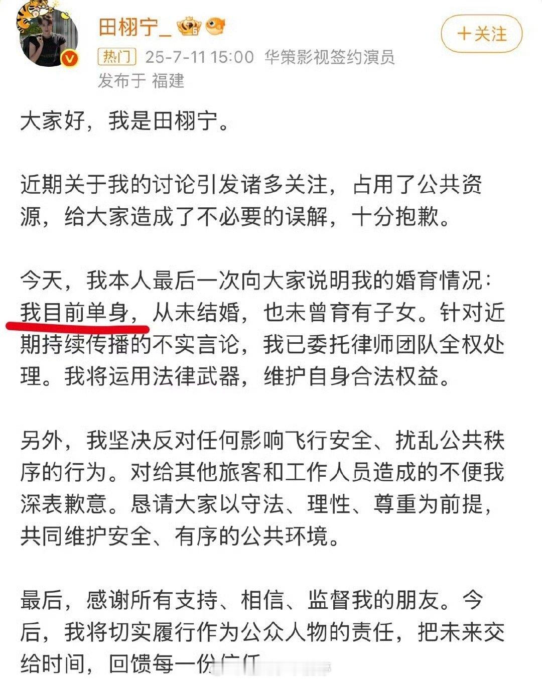 梓渝 目前已单身没想到田栩宁和梓渝先后说了自己目前单身，最开心的居然是他俩的cp