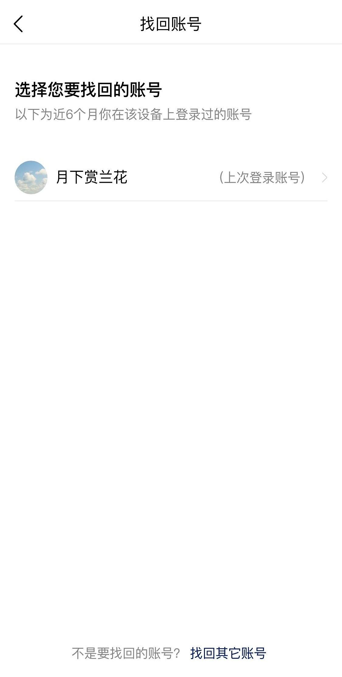 昨天听闻个事儿，真叫人哭笑不得。
好好经营的账号，啪一下，封了。

显示的理由硬