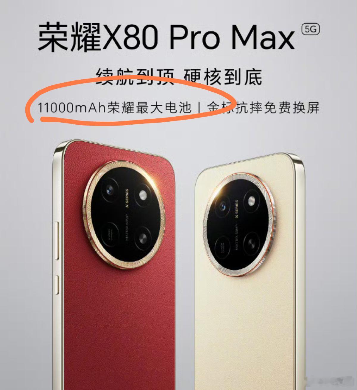 11000mAh电池的手机都来了，中端大电池竞争太卷了 