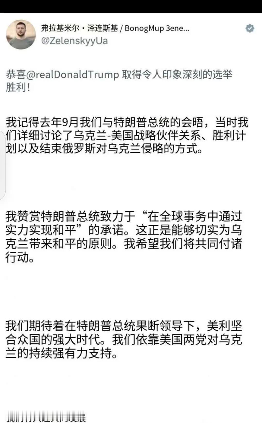 小泽对川普获胜后的回应。