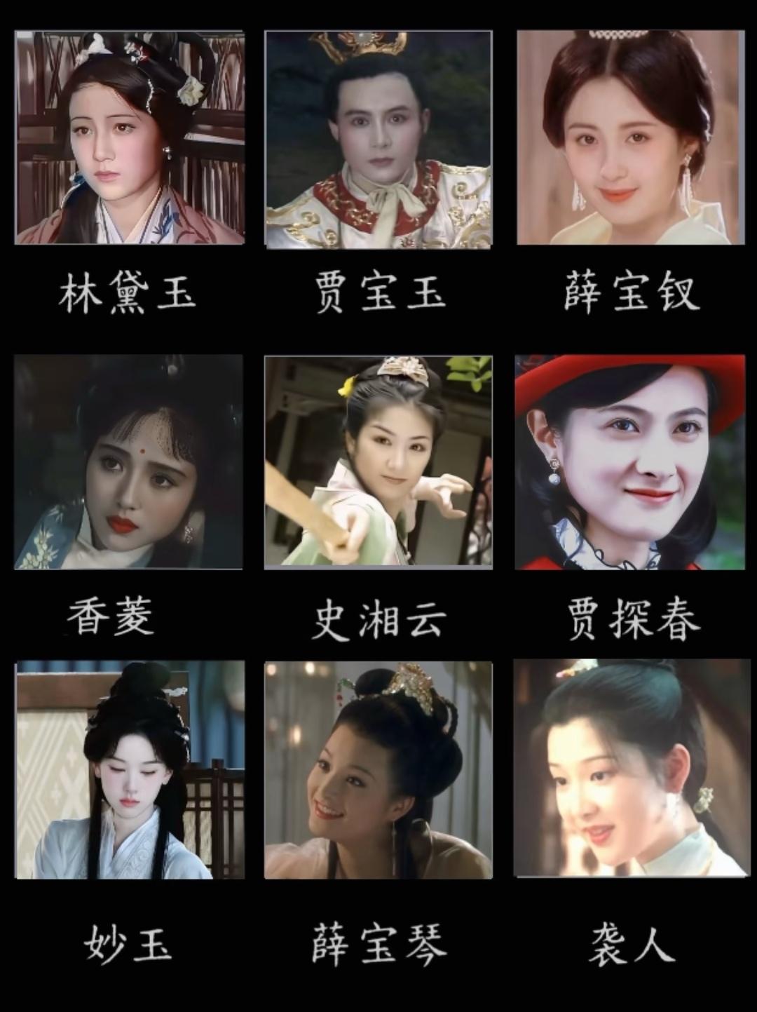 如果选他们来演红楼梦，不知道会呈现出怎样的故事。个个容貌出众，气质各有千秋，林黛