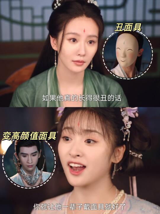 没想到男主掉马竟然是因为女主颜控😮