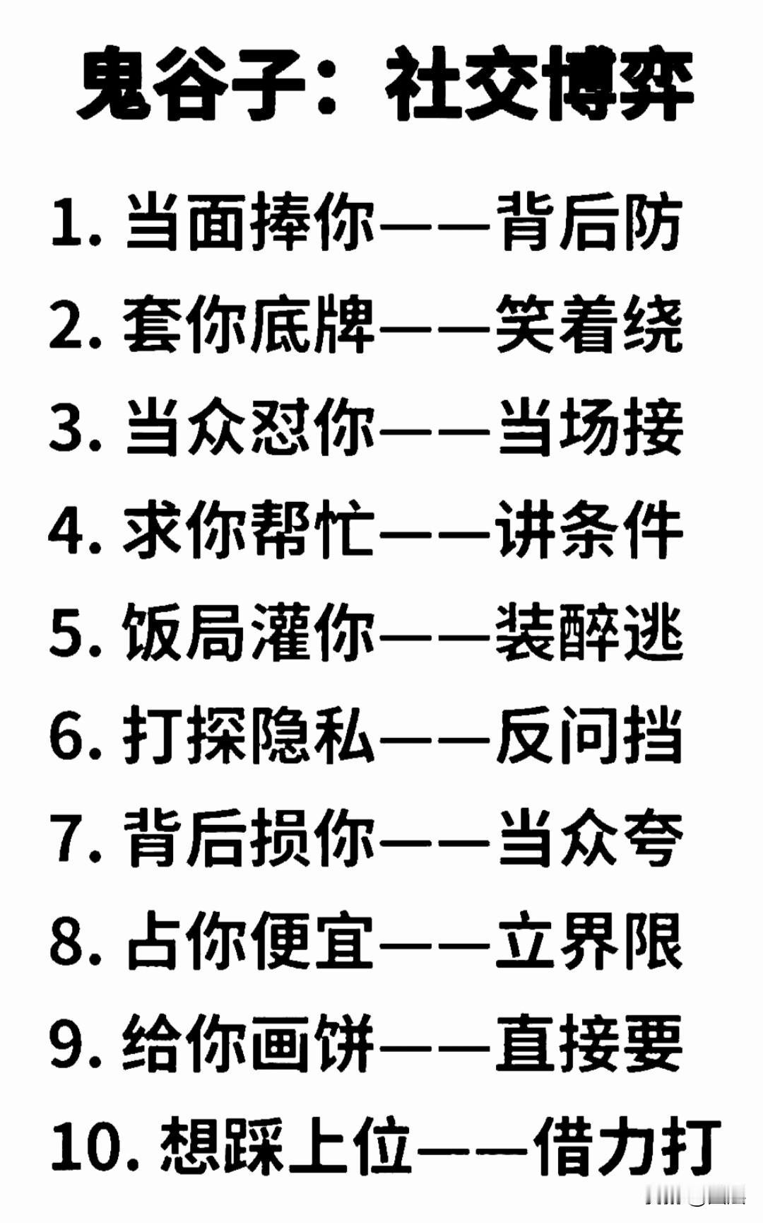 人品，是一个人行走世间最坚实的底牌。识人重在看透本心，相交贵在看重人品，外在的财