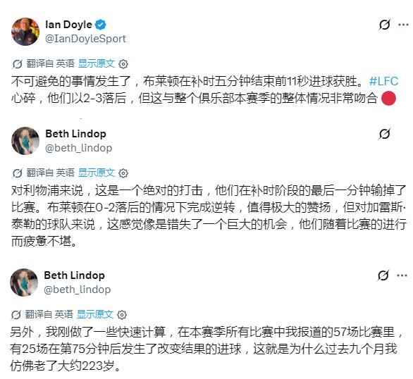 利物浦女足 泰勒：实在难以接受。我们下半场表现不佳，裁判的判罚也同样糟糕。我还没