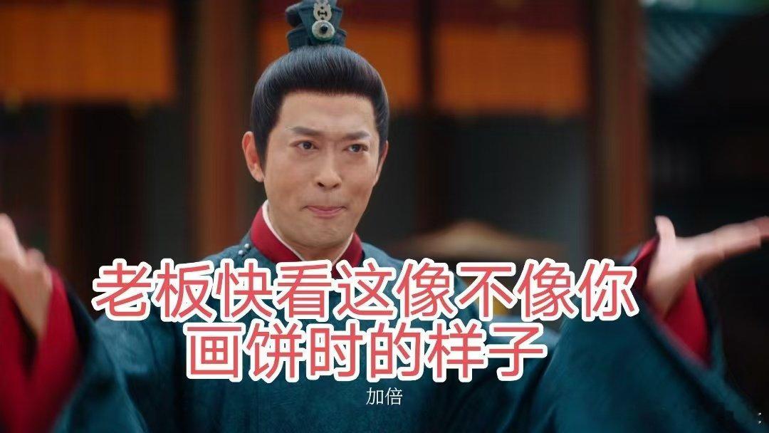 #得想办法让老板看到四方馆# #四方馆# 元莫在《四方馆》中的摸鱼反内卷太赞了。