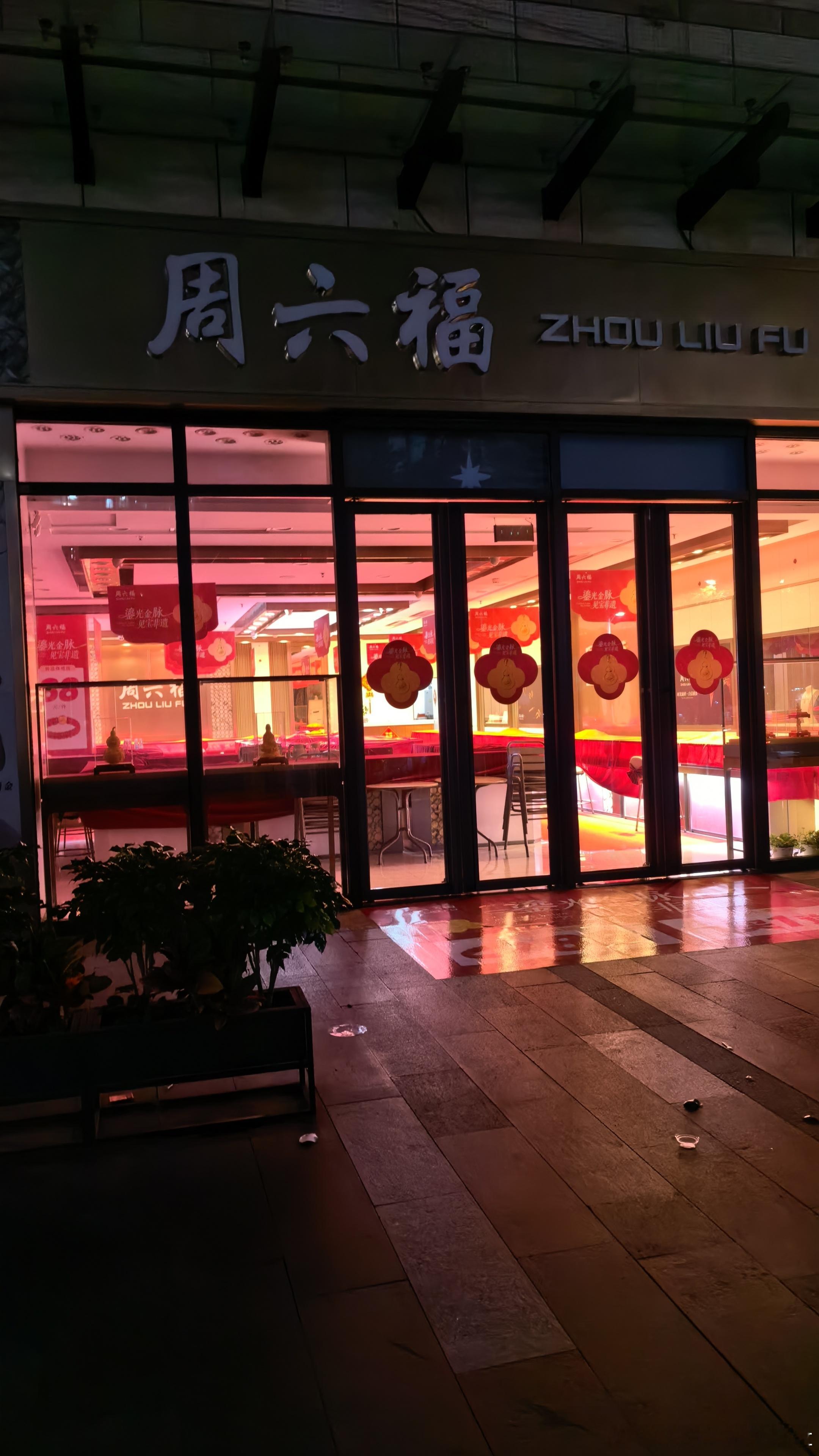 观察了一下，金店的生存周期确实很久，还是挺稳定的 
