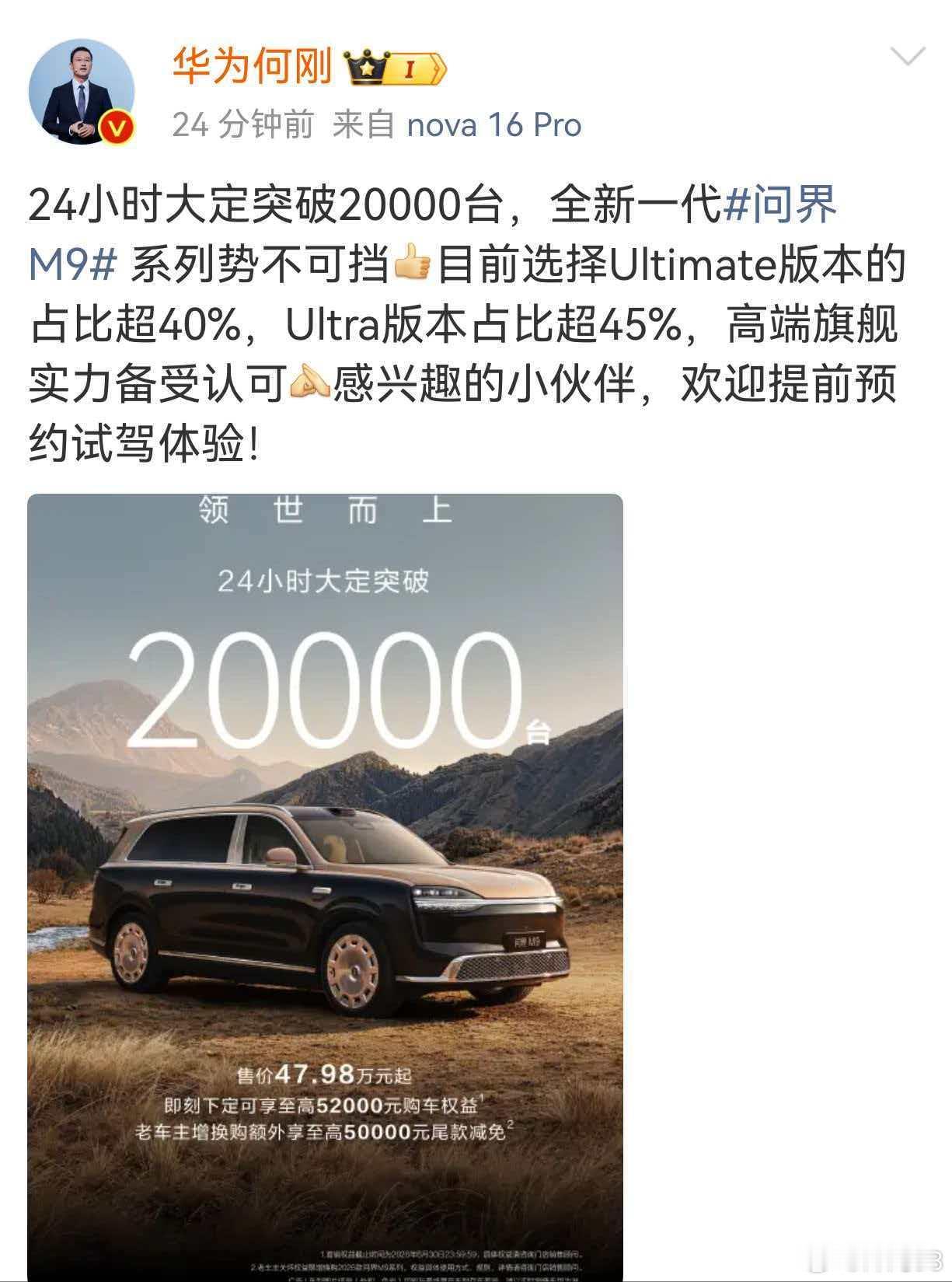 哈人，长轴距版本占比40%，Ultra版本超45，也就是说，这两万台里全是顶配和