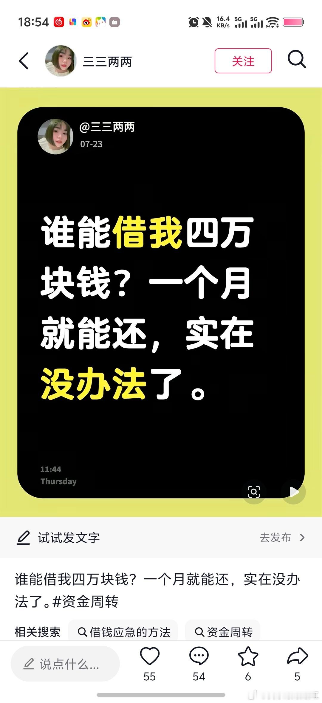 谁能借我一千万，一百年就能还，实在没办法了。 