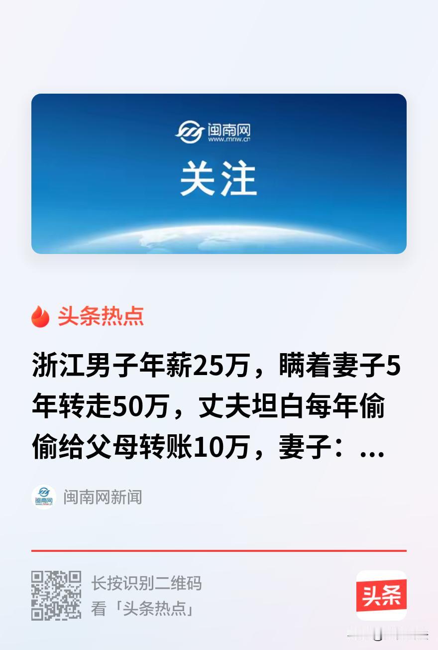 浙江绍兴，40岁女子在5年前相亲，看中丈夫年薪有25万左右，就结了婚。谁知，丈夫