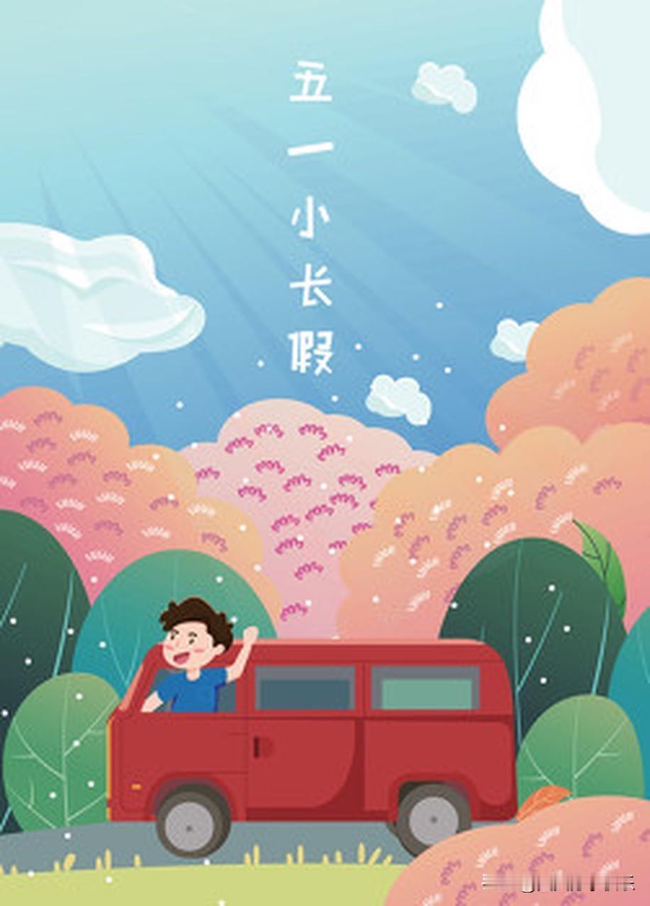 沈阳五一假期天气让人心凉，雨，雨，雨

准备在沈阳过五一的市民可能要失望了！根据