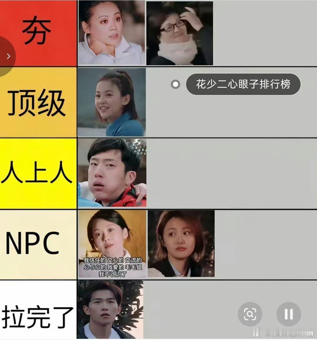 花少2心眼子排名不管排名怎样，我只觉得杨洋绝对是稳居倒数。 ​​​