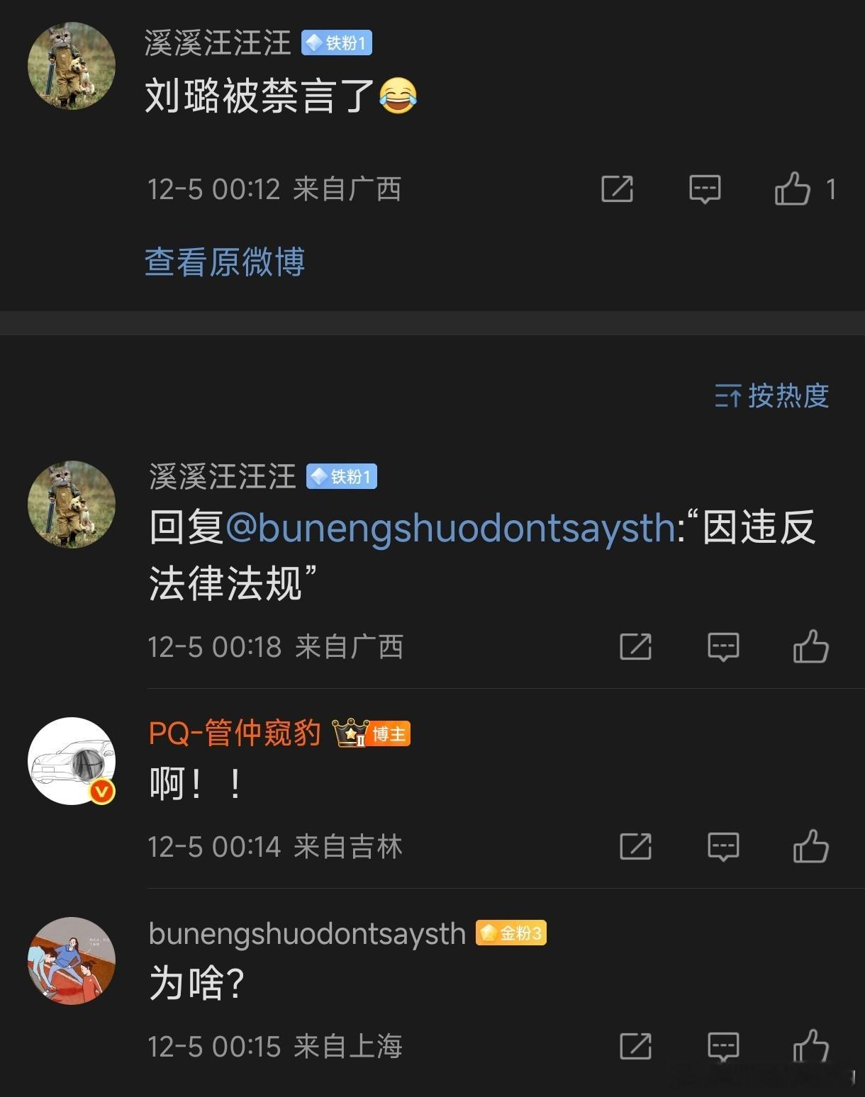 陈震被禁言了？？好好好！多行不义必自毙是不是【不管什么原因。。。】导致的？Mar