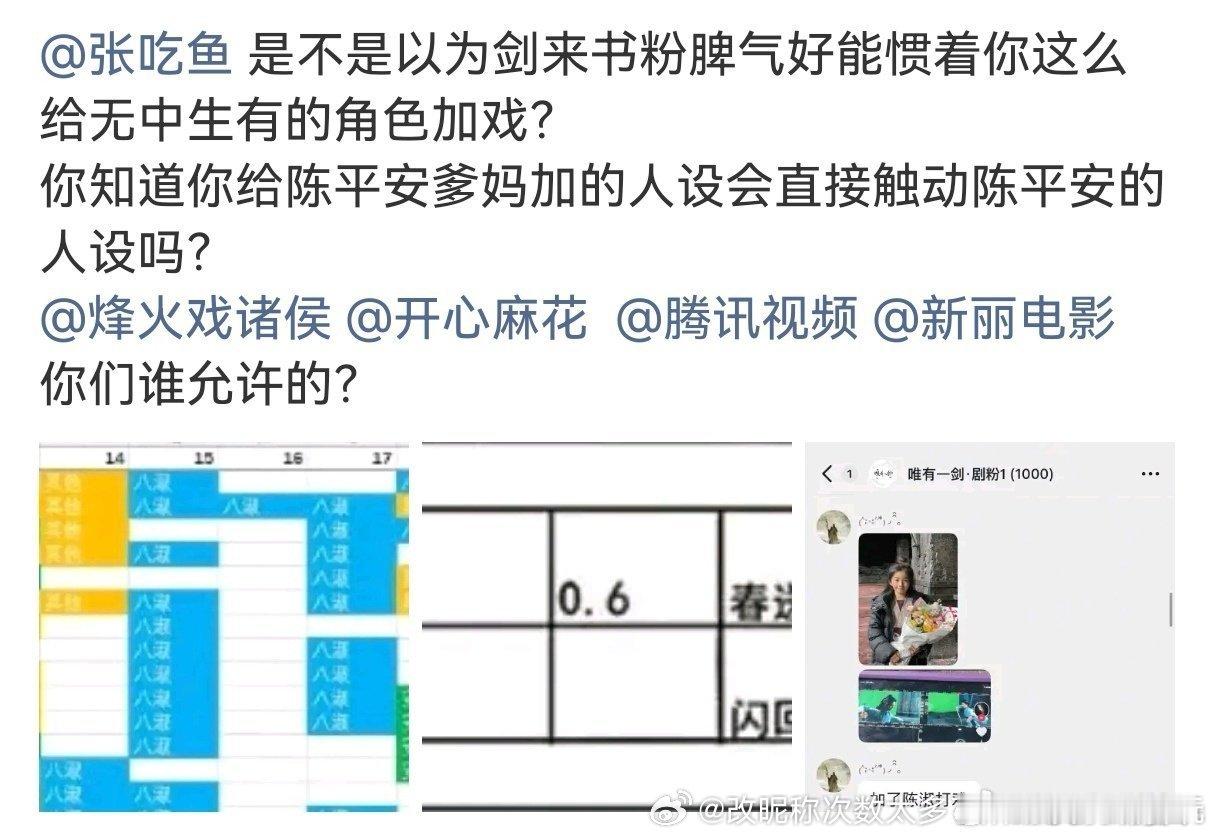 哈哈哈哈这下本就不被看火的剧“雪上加霜”了” 