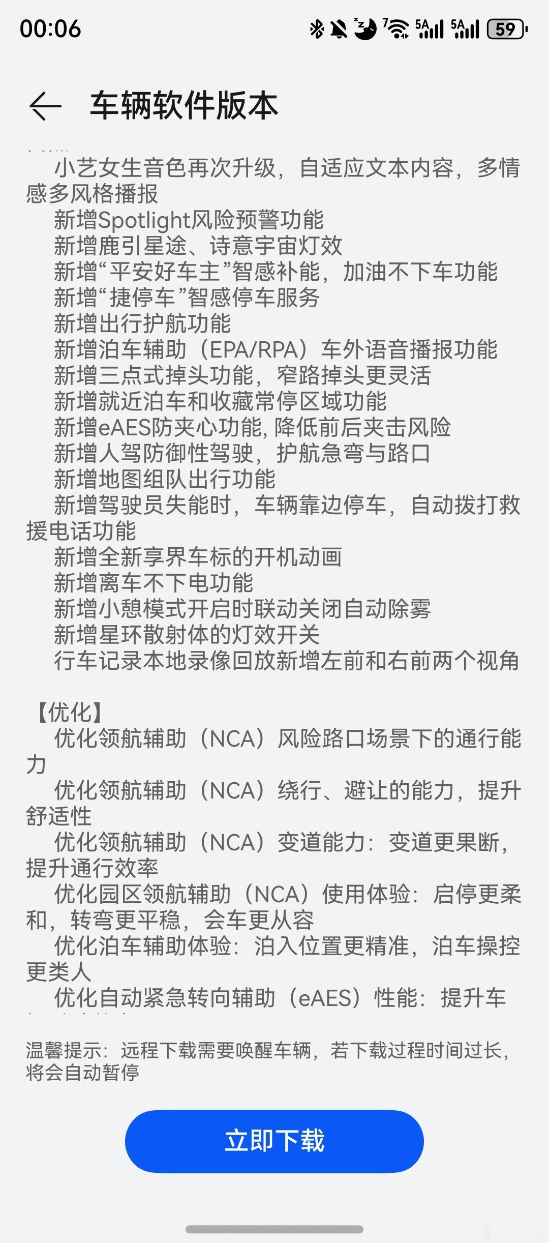 收到享界 S9T 的新年 OTA 了 好多新功能，以后还能和杨幂唠嗑了