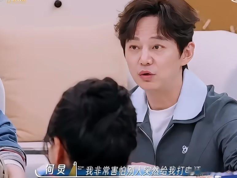 何炅竟然害怕接电话何炅害怕别人突然打电话我们的宿舍临时来电没有准备的机会，没办法