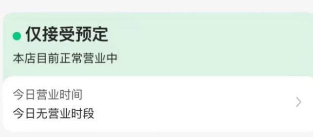 8月30日红星新闻报道，辽宁大连，一家烤肉店准备搬家，提前把外卖平台关掉，谁料平