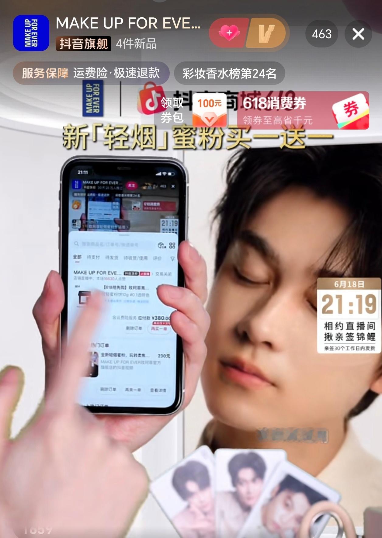 插播一条 21:19玫珂菲🫘抽老爸亲签6月以后在🫘直播间下单的可以参加口令要