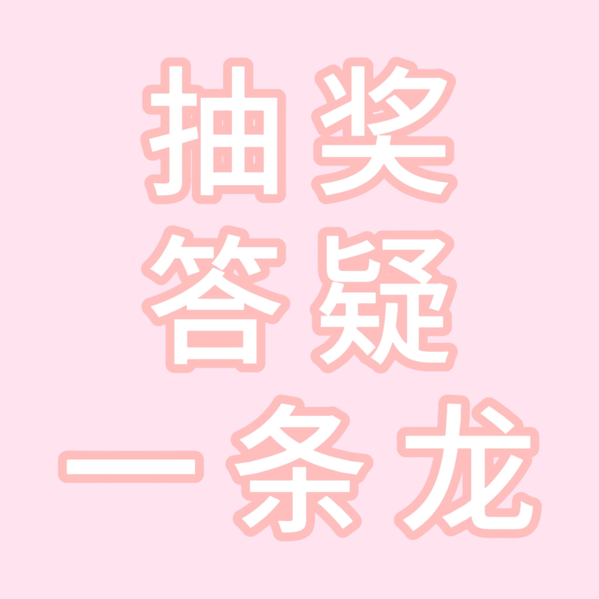 赵美延 [送花花]赵美延人气实力双top 【抽奖/答疑一体机】欢迎新入坑的宝宝在