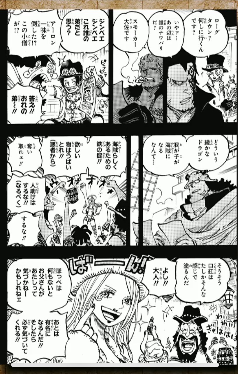 #海贼王1102话漫画# 官方图透！果然够早呀~#海贼王# ​​​