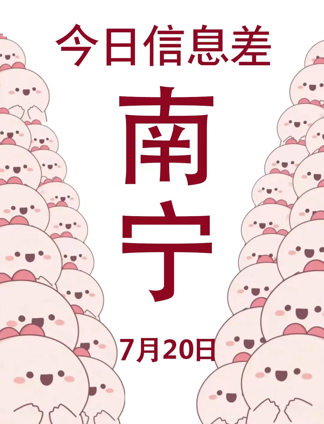 一觉睡醒南宁发生了啥？