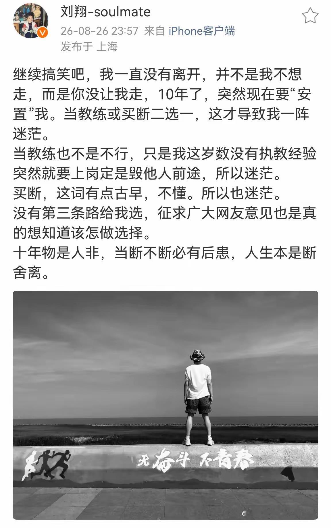 终于搞明白了，为什么刘翔意见这么大。

刘翔的身份其实很敏感，此前有报道，他只是