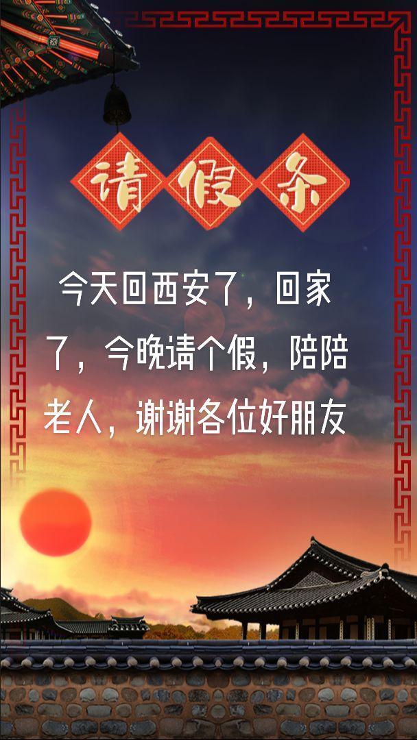 今天回西安了，回家了，今晚请个假，陪陪老人，谢谢各位好朋友！