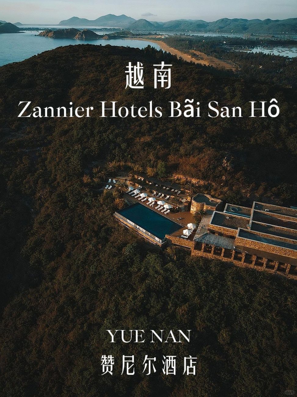 OMG😨越南小众奢华隐世酒店挖掘攻略🔥