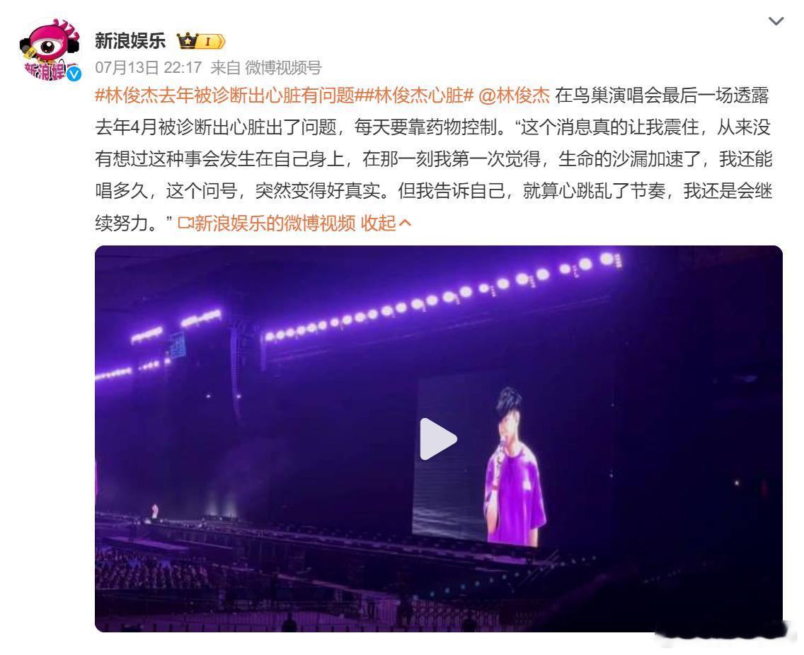 林俊杰今年也44岁了，最近好几个同时代的明星都传出身体问题吧，不再年轻之后健康问