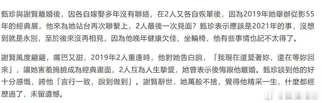 曝谢贤离世前一年已出现认知障碍曝谢贤离世前一年已经不太认得人夏雨受访还原完整经过