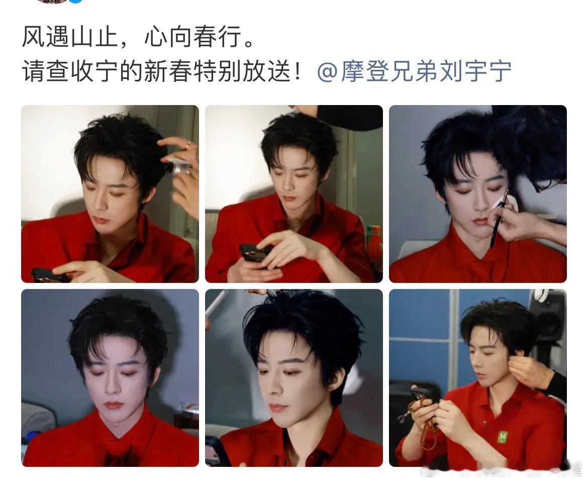 刘宇宁新春特别放送刘宇宁风遇山止心向春行风遇山止，心向春行。请查收宁的新春特别放