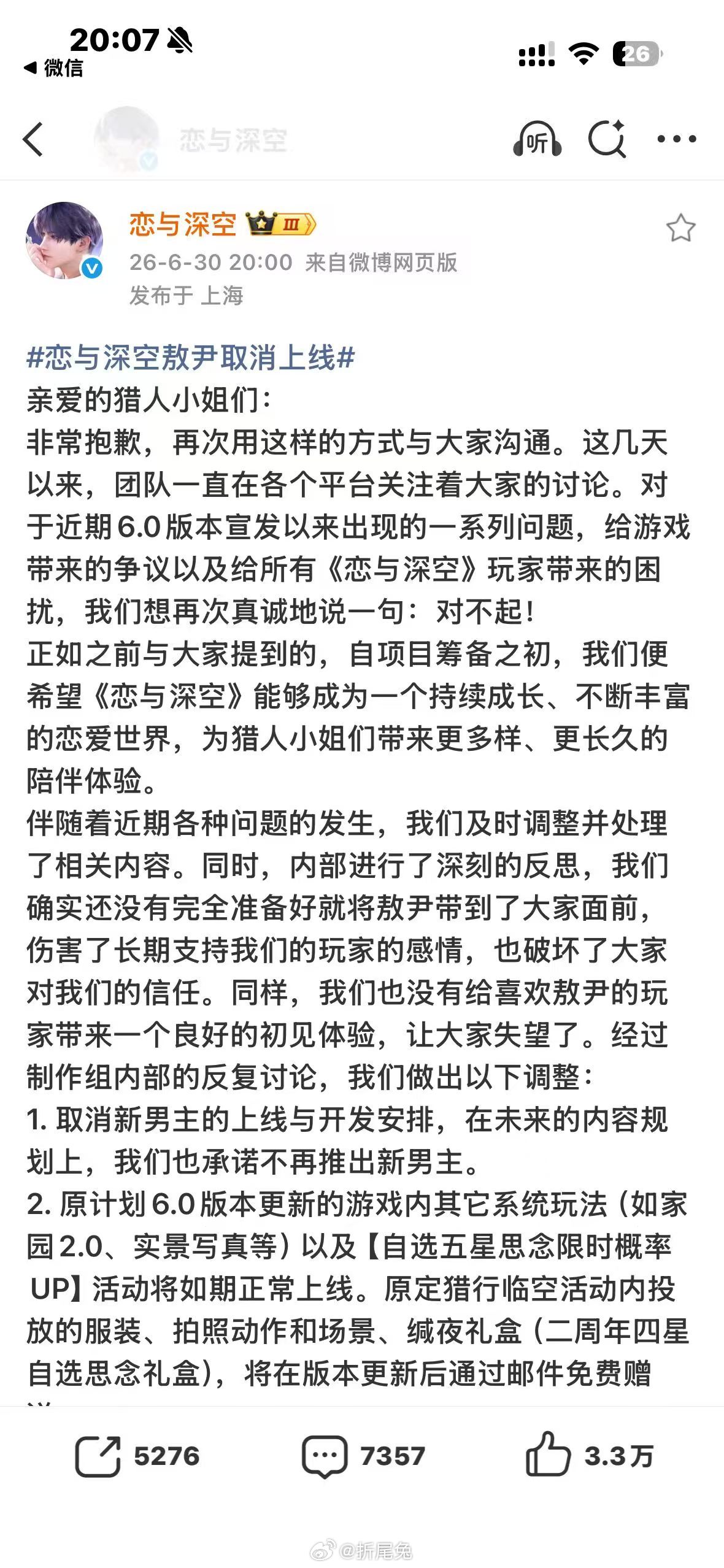 这是国乙史上第一个被删了的男主吧