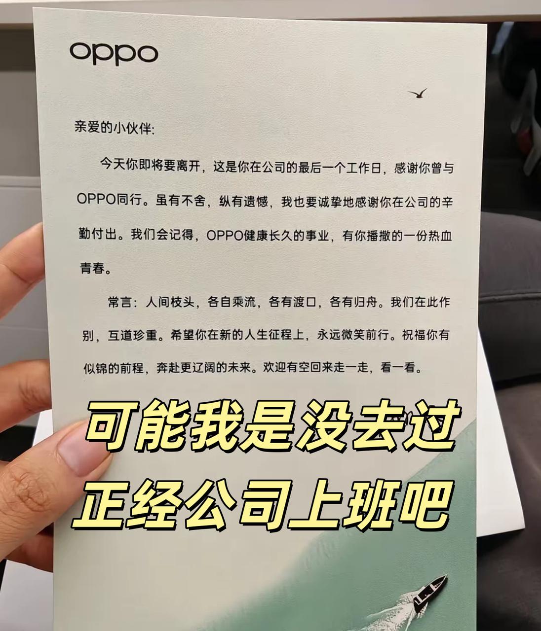 我上班快10年了
我是第一次听说主动离职还给N的
我™的~我之前为了跟以前公司扯