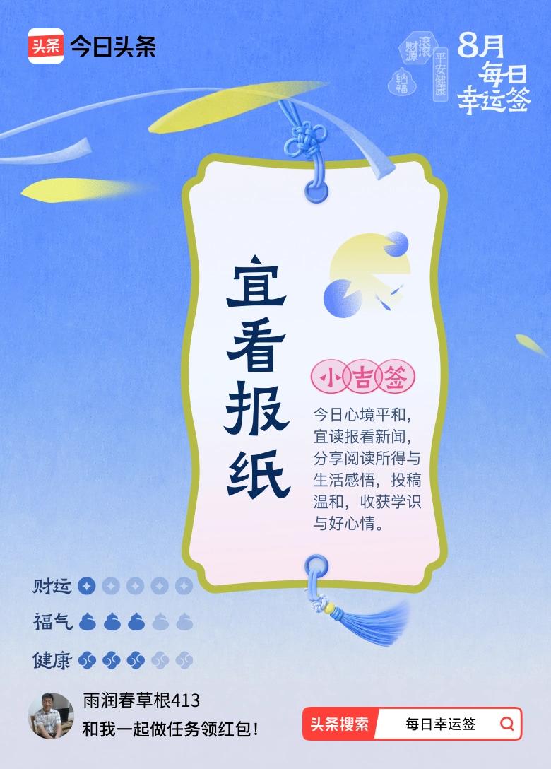 无题
8/11/六/廿九/阴雨
月末连月初，
中伏接末伏。
台风携雨至，
暴雨倾