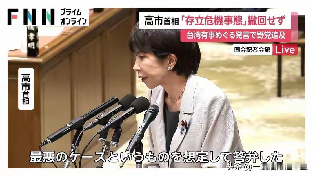 高市早苗早已把中日关系抛到九霄云外了！

高市早苗说:“中国使用军舰，以武力方式